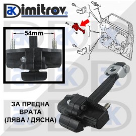 Ограничител предна врата Fiat 500